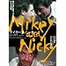 �}�C�L�[���j�b�L�[ [DVD]