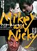 マイキー＆ニッキー [DVD]