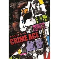 �N���C���E�G�[�X [DVD]