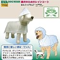 EVA ドッグウェア GD002-クリア L
