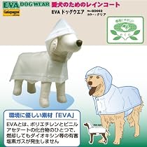 EVA ドッグウェア GD002-クリア L