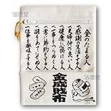 金のたまる人の金成財布 ミニ