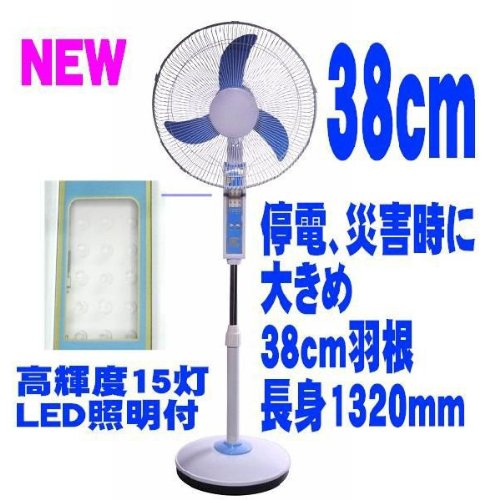 組み立て式(約10分)別途プラスドライバー必要 羽根38cmライト付リビング充電式扇風機　 atex axf160