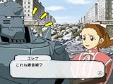 �ݤ�ϣ��ѻ� FULLMETAL ALCHEMIST -�Ǥβ���-