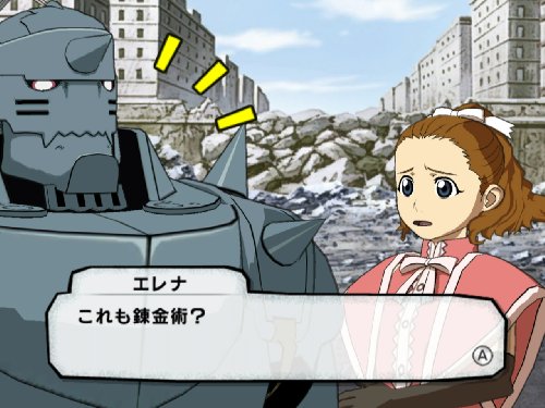 鋼の錬金術師 fullmetal alchemist-イメージ