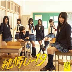 純情U-19(TYPE-C)【1全国握手会参加券2トレーディングカード(16種のうち1枚をランダム封入)※Type毎に異なる種類を封入予定(全48種類)】【Amazonオリジナル特典生写真付C】 (初回プレス盤)(DVD付)
