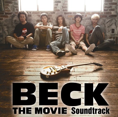 BECK オリジナル・サウンドトラック サントラ 渋谷毅 feat.Curly Giraffe suble コトリンゴ ガブリエル・ロベルト YASSY ヤーマルク・マンチェスター 會田茂一