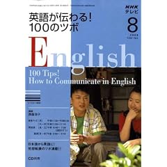 NHK �e���r�p�ꂪ�`��� ! 100�̃c�{ 2008�N 08���� [�G��]