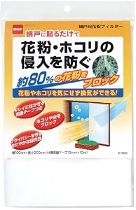 網戸用花粉フィルター 100*200cm