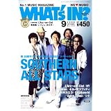 WHAT'S IN  (ワッツ イン) ? 2008年 09月号 [雑誌]