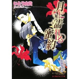 ���ɔG��閨�� (B�]PRINCE����)