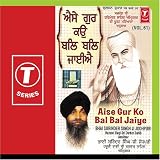 Aise Gur Ko Bal Bal Jaiye - Vol.61