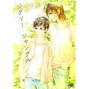 �W�O�\�[�E�W�����O�� (���~�Ƀ��`������)