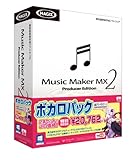 Music Maker MX2 ボカロパック