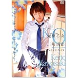 究極乙女 川崎渓都 「イノセント ビーナス」 [DVD]