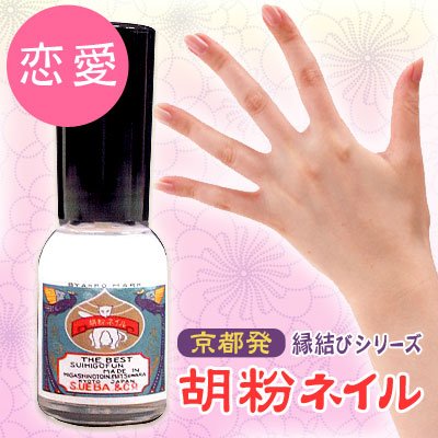 胡粉ネイル 『縁結びシリーズ：甘い香り≪恋愛≫』