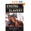 Ending Slavery: How We Free Today's Slaves