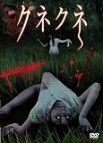 ���ͥ��� [DVD]