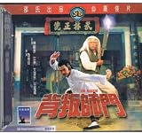 The Master Shaws Brothers VCD By IVL