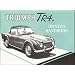 Triumph TR4 Owner Hndbk (No. 510326)