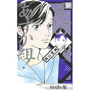 �V�E�Ԃ̂������g�I�@8�� FEEL COMICS