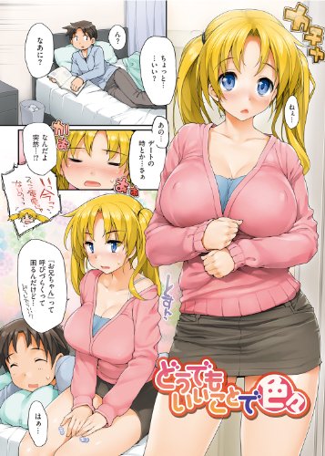 TiTiKEi 【初回限定版】 (WANI MAGAZINE COMICS SPECIAL)