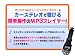 刹那　カーソケットMP3プレイヤー 別画像
