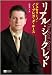 リアル・シークレット