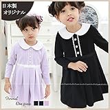 日本製 フォーマルパールボタン Aライン フォーマル 長袖 ワンピース ブラック(黒)・ネイビー(濃紺)・ライラック(淡いパープル)女の子 お受験 入学式 入園式 結婚式 法事 卒園式 冠婚葬祭 ブラ