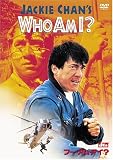 WHO AM I? [DVD]