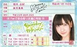 AKB48免許証 Everyday、カチューシャ【柏木由紀】