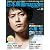 日本映画magazine vol.14 (OAK MOOK 339)