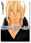 �G���h���X���[���h (MARBLE COMICS)�̃C���[�W���g�傷��