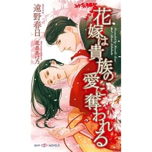 �ԉł͋M���̈��ɒD���� (SHY�m�x���X)