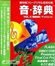 音・辞典 Vol.9...