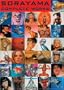 Sorayama: Complete Works