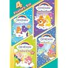Care Bears: Four Feature Set