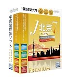 J北京7 プレミアム