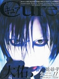 Cure (キュア) 2010年 11月号 [雑誌]