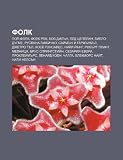 Folk: Pop-folk, Folk rok, Bob Diln, Led Tsepelin, Bielo dugme, Ruslana Lizhichko, Saimn i Garfnkl, Dzhetro Tl, Khose Gonsales (Bulgarian Edition)