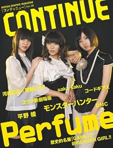 コンティニューvol.39