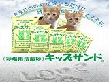 キッズサンド２０ｋｇ