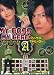 2006 Japanese Drama : - My Boss, My Hero - W/ English Subtitle