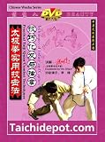 Tai Chi Chuan: Chen Style Tai Chi Techniques of Induce and Capture DVD