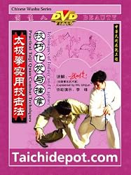 Tai Chi Chuan: Chen Style Tai Chi Techniques of Induce and Capture DVD