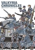 Valkyria Chronicles: Design Archive [Paperback]