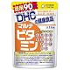 マルチビタミン 徳用90日分【栄養機能食品(ビタミンB1・ビタミンC・ビタミンE)】 [ヘルスケア&ケア用品]