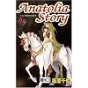 Anatolia Story 16