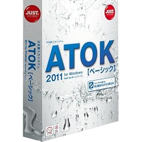 ATOK 2011 for Windows [�x�[�V�b�N] �ʏ��