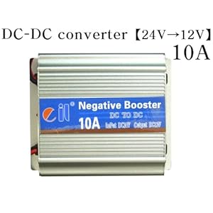 【クリックで詳細表示】DC-DCコンバーター【10A】デコデコ 24V→12V